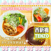 TENZO