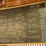 くわ焼 たこ坊 - 