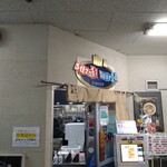 元祖スタミナ満点らーめん すず鬼 - 