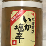 平塚商店 - 