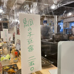 くわ焼 たこ坊 - 