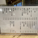 くわ焼 たこ坊 - 