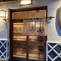 登喜和鮨 新発田本店 - 