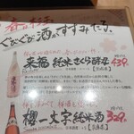 鮨・酒・肴 杉玉 - 