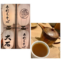 手打ちそば 大石 - 外にあった提灯、蕎麦湯