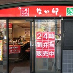 なか卯 - 店内は狭いけど､回転が良い