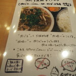 肉じるや5 - メニュー