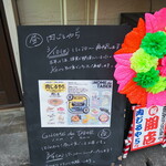 肉じるや5 - 看板