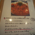 肉じるや5 - メニュー