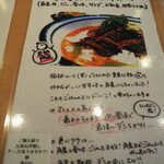 肉じるや5 - メニュー