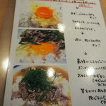 肉じるや5 - 食べ方