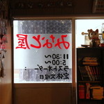 お好み焼 みなと屋 - 