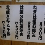 お好み焼 みなと屋 - 