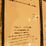 ビストロ パラディ - ランチメニュー