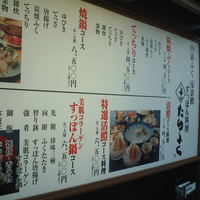 たらふく 北新地総本店 - 冬の味覚