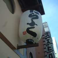 たらふく 北新地総本店 - 新地でこの価格です。