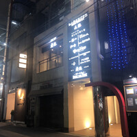 黒毛和牛焼肉 虎斑 北新地店 - 