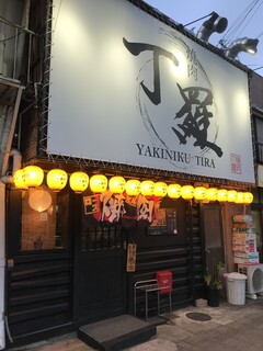 Yakiniku Thira- - 外観