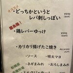 炭火串焼 シロマル - (メニュー)メニュー⑨