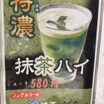 炭火串焼 シロマル - (メニュー)メニュー⑤