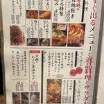 炭火串焼 シロマル - (メニュー)メニュー⑮