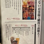 炭火串焼 シロマル - (メニュー)メニュー⑦