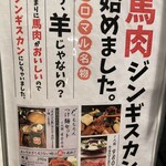 炭火串焼 シロマル - (メニュー)メニュー⑫