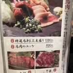 炭火串焼 シロマル - (メニュー)メニュー⑧