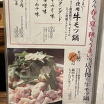 炭火串焼 シロマル - (メニュー)メニュー⑰