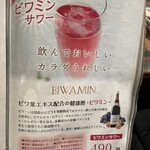 炭火串焼 シロマル - (メニュー)メニュー⑥