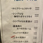 炭火串焼 シロマル - (メニュー)メニュー⑪