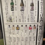 炭火串焼 シロマル - (メニュー)メニュー④