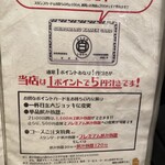 炭火串焼 シロマル - (メニュー)メニュー⑳