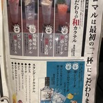 炭火串焼 シロマル - (メニュー)メニュー㉒