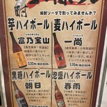 炭火串焼 シロマル - (メニュー)メニュー③