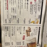 炭火串焼 シロマル - (メニュー)メニュー㉓