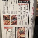 炭火串焼 シロマル - (メニュー)メニュー⑯