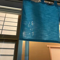 佐たけ - 