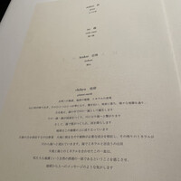 ハジメ - 