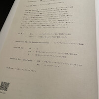 ハジメ - 