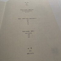 ハジメ - 