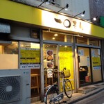 一〇そば - 5:52お店を後に