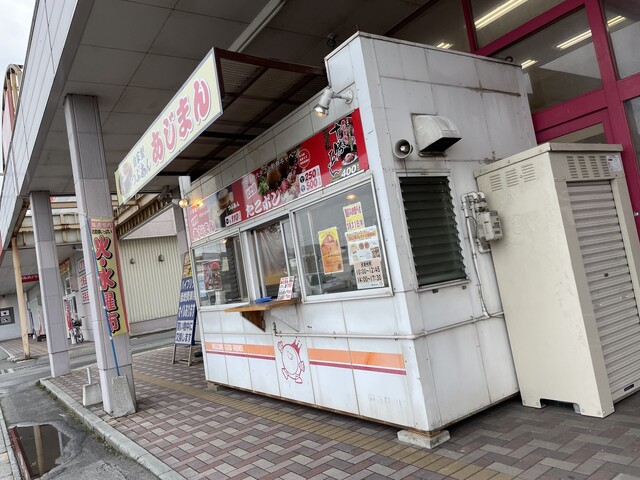 あじまん マックスバリュ新庄店 - 新庄（たい焼き・大判焼き）の写真