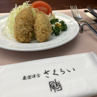 厳選洋食さくらい - 