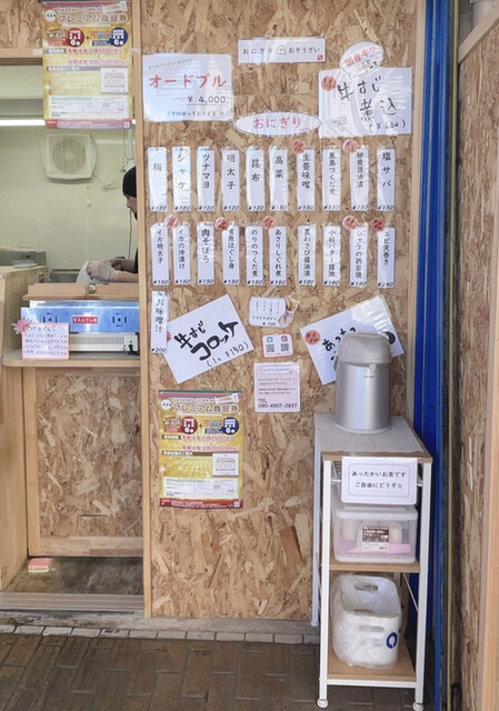 山ちゃん家 - 中佐世保/おにぎり | 食べログ