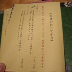 勢揃坂 蕎 ぎん清 - （2013.1.28）