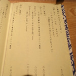 勢揃坂 蕎 ぎん清 - （2013.1.28）