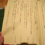 勢揃坂 蕎 ぎん清 - （2013.1.28）