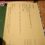 勢揃坂 蕎 ぎん清 - （2013.1.28）