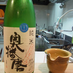 ら すとらあだ - 奥播磨（2013.1.28）